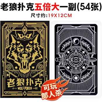 三a扑克牌斗地主纸牌棋牌室批发蓝芯纸3a扑克牌10副 老狼大扑克