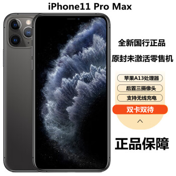 ƻApple iPhone 11Pro Maxֻ˫˫ȫԭδ ջɫ 64GB