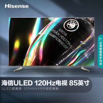 海信85U7G