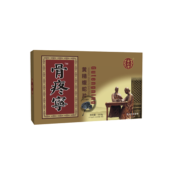怿仁堂新升级骨疼宁黄精蝮蛇片胶囊丸片11盒装套餐