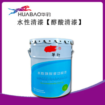HUABAO 华豹 水性醇酸清漆 18kg/桶  工业品 金属外表面通用型 防腐 防锈罩面漆 