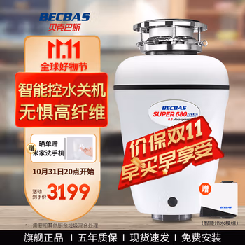 優(yōu)缺點(diǎn)曝光：貝克巴斯S680plus垃圾處理器如何怎么樣？入手必看真相！