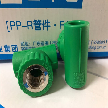 家装精品系列 日丰日丰管日丰热熔ppr 绿色20家装精品内丝三通