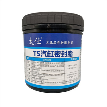 太仕 TS-1 汽轮机汽缸密封脂 1kg 汽缸涂料汽缸密封胶汽轮机燃气轮机压缩机汽缸面高温热炉管道法兰面密封MFZ
