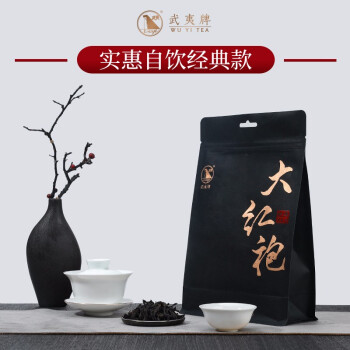 【无货】武夷牌 福建武夷山乌龙茶岩茶 大红袍散装茶 知韵大红袍 茶叶125g