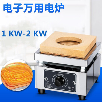 1kw2kw萬用電爐實驗電爐高溫電熱爐0400度單聯2kw