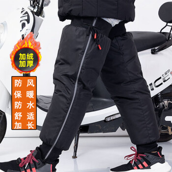 SOSPORT冬季电动车骑行护膝防风加厚加绒腿套男女防寒摩托车护腿挡风70cm
