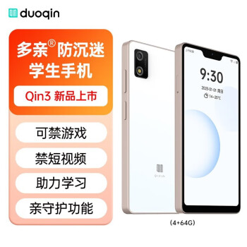 多亲（QIN）Qin 2 Pro 移动联通4G 电信VOLTE 全面屏智能手机备用机 多亲AI助手 瓷白色 2GB 64GB