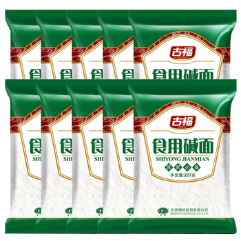 古福食用碱面227g10袋新老包装更新发面包子馒头面点原料碱面清洁去污