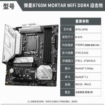 z690主板接口图解图片