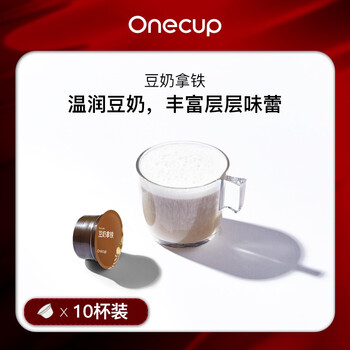 Onecup 咖啡胶囊非转基因大豆零植脂末豆奶拿铁10颗装255g 图片价格品牌报价 京东