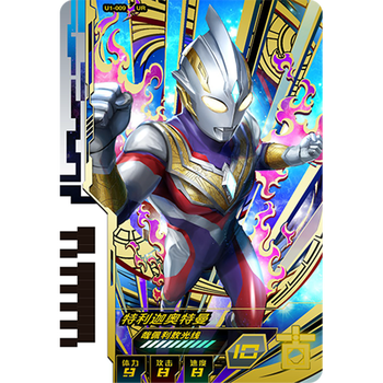 昱钧奥特曼融合激战卡片耀闪新光u1卡片德凯特利迦终极赛罗街机游戏机