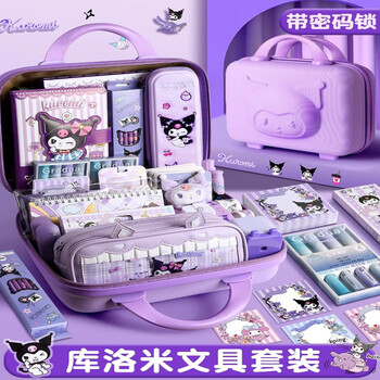库洛文具大礼包文具礼盒套装三丽玉桂美乐小学生一年级开学大礼包女生