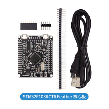 丢石头 STM32开发板 STM32核心板 ARM开发板 嵌入式单片机学习板 STM32F103RCT6 Feather核心板 1盒