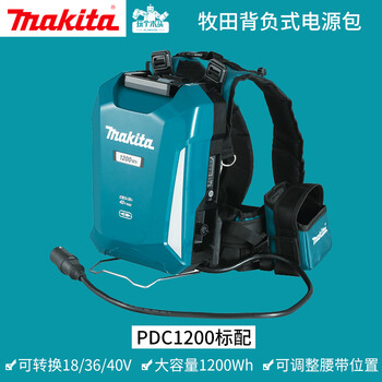 Makita牧田背负式电池包pdc10大容量电池组36v 40v转接10wh 背负式电池包pdc10 图片价格品牌报价 京东