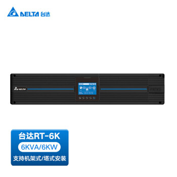 台达（DELTA）RT-6K 6kVA/6kW机架式UPS不间断电源外接电池长效机 单主机（需外接电池）