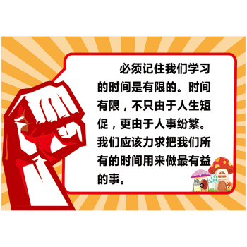 高三初三勵志標語中考高考學習掛圖海報宣傳畫勤學苦讀口號牆貼畫覆膜