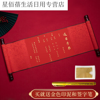 胜德隆特别庚书彩礼盒老式小众大气感简约新中式中国风婚书日子书卷轴