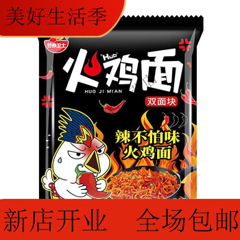 营养卫士给力餐干吃干脆方便面50g1050袋装学生面休闲零食火鸡面10包