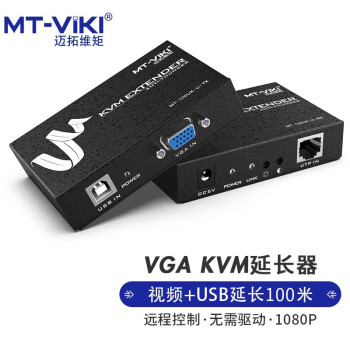 迈拓维矩 VGA延长器KVM延长器放大器 网传USB网线rj45转VGA 音视频延长器50/100米 100米VGA+USB(MT-100UK-U))