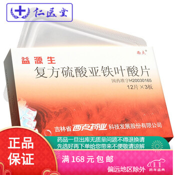 关注店铺联系客服仁医堂大药房旗舰店>非处方药>