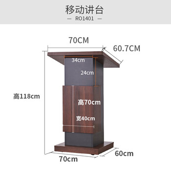 导购接待台主持司仪地台可移动演讲台发言台会 柚木色讲台【图片 价格