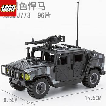乐高(lego)陆军武装悍马h3越野装甲步兵战车丛林突击运兵特战车拼装