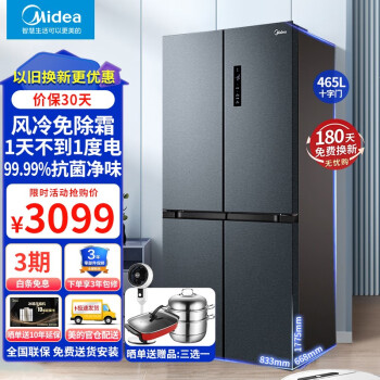 美的（Midea）465升冰箱一级能效风冷无霜十字对开门四开门四门净味除菌��能家用纤薄大容量电冰箱 BCD-465WTPZM(E)