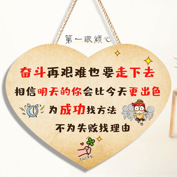 学生激励牌学生励志激励标语牌小学生创意可爱儿童装饰门门牌学习鼓励