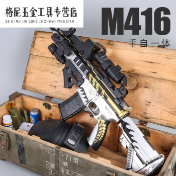 绿野客m4突击步抢成人版自动m416电动连发软手自一体男孩专用冲锋儿童