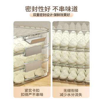 贝朵阳饺子收纳盒冰箱保鲜盒速冻盒家用冷冻鸡蛋食品级多层乐扣托盘可微波解冻加热 米白色4层1盖