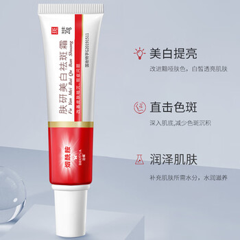 旗舰复方甘草黄酮软膏南京同效乳膏黄铜分解黑色素色素黄氢昆霜