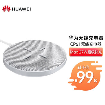 yz原装适配华为快充立式无线充电器cp61cp62cp62rmax50wcp61灰白