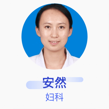 安然妇科主治医师哈尔滨医科大学附属第四医院
