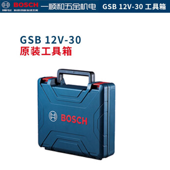 博世boschbosch博世原裝工具箱進口12v鋰電機器電動扳手鋰電鑽衝擊鑽