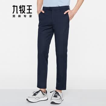 九牧王(joeone)男裤商场同款休闲裤春夏季中青年男士含莫代尔商务垂感