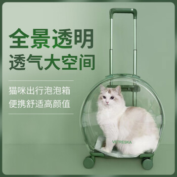 未卡泡泡箱猫包外出猫咪拉杆行李箱太空舱狗狗猫咪猫笼子外出携带用品全透明款 送毛毯 冰垫 贴纸 图片价格品牌报价 京东