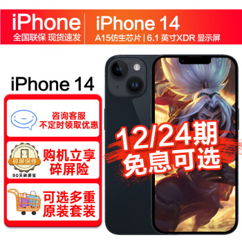 ƻ iPhone 14 (A2884)֧ƶͨ5G ˫˫ֻ ҹɫ128GB ײ12ڡ