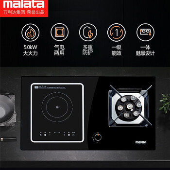 malata万利达燃气灶maz2027大火力燃气灶嵌入式煤气灶双灶天然气