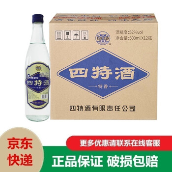 四特酒 江西四特 精酿/蓝标 特香型纯粮白酒 光瓶口粮酒 52度 500mL 12瓶 莲四蓝标(整箱装)