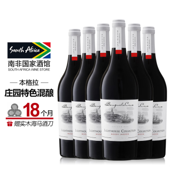 本格拉（BENGUELA COVE）南非原瓶进口红酒整箱 幻境干红葡萄酒 2020年份 整箱装750ml*6瓶