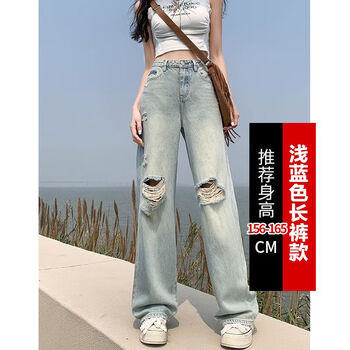 瑰妮姿春夏穿的高中生女破洞牛仔裤季浅色破洞高腰牛仔裤小个子薄款垂