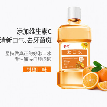 葵花漱口水除口臭去牙渍烟渍牙结石美白零酒精男女便携a葵花漱口水