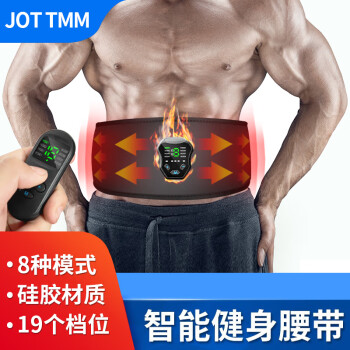 JOT TMM甩脂机抖抖机男女通用智能懒人健身机运动燃腹带腹肌健身器材