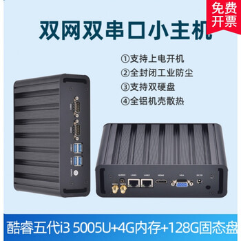 i5 i7微型工控mini小主机 n2830双核 2g内存 32 酷睿i3 5005u 4g内存