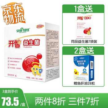 安琪纽特开智益生菌固体饮料宝宝儿童益生菌30g效期到23年5月30袋装
