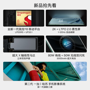 一加10 Pro