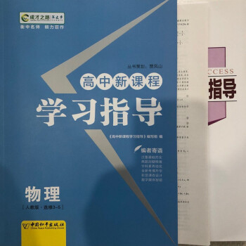 包邮高二下册 2021版成才之路高中新课程学习指导语文数学英语物理化学思想政治地理生物 人教版 选修 物理3-5 人教版_高二学习资料