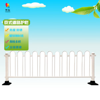芳东 市政道路护栏马路隔离栏公路栏杆人行道交通防护栏锌钢围栏栅栏P 京式0.8m高3.08m长配一柱一底座