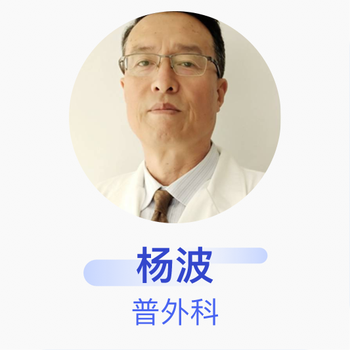 杨波 普外科 副主任医师 威海爱康国宾慈铭体检管理有限公司健康体检
